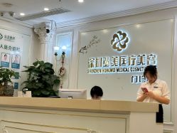 -弘美医美·艾维岚童颜抗衰中心