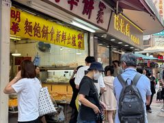 -明华面包饼家(旺角店)