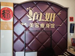 点击看大图 -润妍·美甲美睫