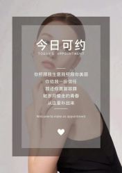 -美肤盾祛痘·问题肌头疗管理中心