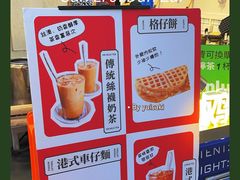 -三厘鸡蛋仔(印力店)