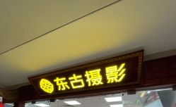 -东古旅拍摄影•格格服汉服•租赁(故宫店)