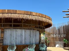 -南戴河国际娱乐中心