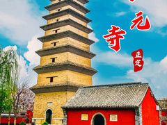 -正定古城-开元寺