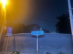 -蜗牛小馆醉乡民谣云南菜(惠新西里店)