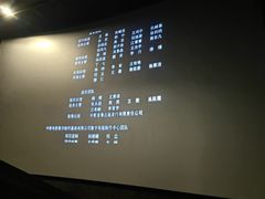 -金逸影城(广州海珠城激光IMAX店)