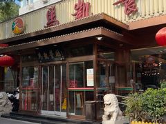 -马凯餐厅(长椿街店)