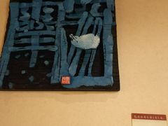 -鼓浪屿国际刻字艺术馆