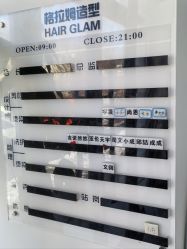 -Hair Glam 格拉姆造型旗舰店
