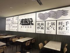 -三姐·老友记·南宁老友粉(朝阳区光华路嘉里中心店)