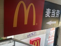 门面-麦当劳(军博店)