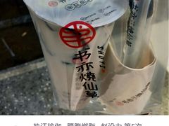 -书亦烧仙草(汽车西站店)