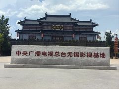 -三国水浒景区(无锡影视基地)