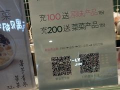 -宝珠奶酪(浦东金桥店)