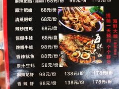 菜单-三盛肥蛤(总店)