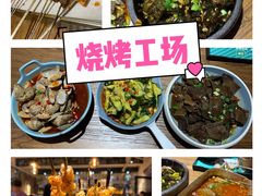 -功夫怪兽·烧烤(西工小街店)