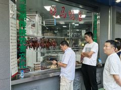 -晓马鸭店(新芜路店)