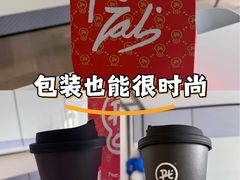 -Pull-Tab拉环咖啡(杭州市上城区来福士中心店)