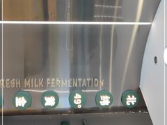 -茉酸奶(春熙路店)