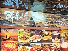 -醉秦川餐厅(吾悦广场店)
