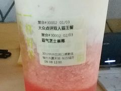 霸气芝士草莓-奈雪的茶(永嘉天地东百城店)
