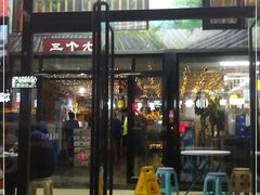 门面-三个大叔东北烧烤·砂锅菜(西三旗店)