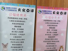 -宠福鑫动物医院·动物疾病诊疗中心(天通苑店)