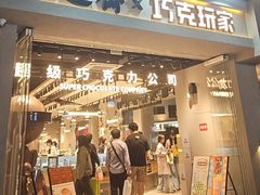 -采芝斋(延安路店)