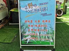 -草根堂农场