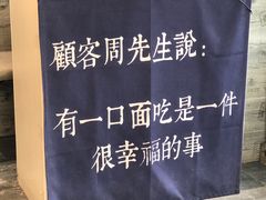 -囿面传统制面馆(中央路店)