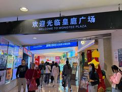 -皇庭广场(福华三路店)