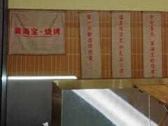 -龚海宝· 烧烤· 羊肉原切挂糊更好吃(庄市店)