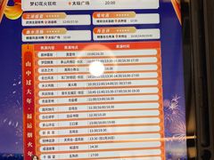 -茅山东方盐湖城景区