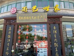 -面艺世家(驸马街店)