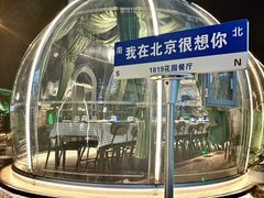 -1819餐厅·团队聚餐·烤串·精酿