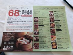 菜单-万龙洲海鲜(南新仓店)