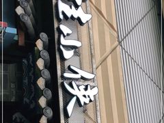 门面-蛙小侠(珠海华发商都店)