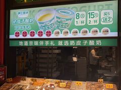 -尹三豆汁(前门旗舰店)