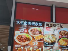 -永和大王(宜山店)