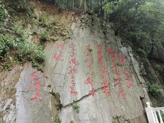 -莫干山风景区
