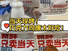 -红星前进面包牛奶公司(五道口购物中心店)