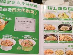 -绿草地·湘菜(芙蓉天街店)