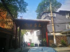 -文昌阁