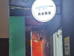 -不可思议减压馆·解压博物馆·摔碗发泄·团建定制