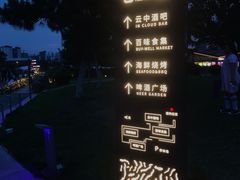 -莫子山公园