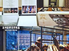 -茑屋书店(天目里店)