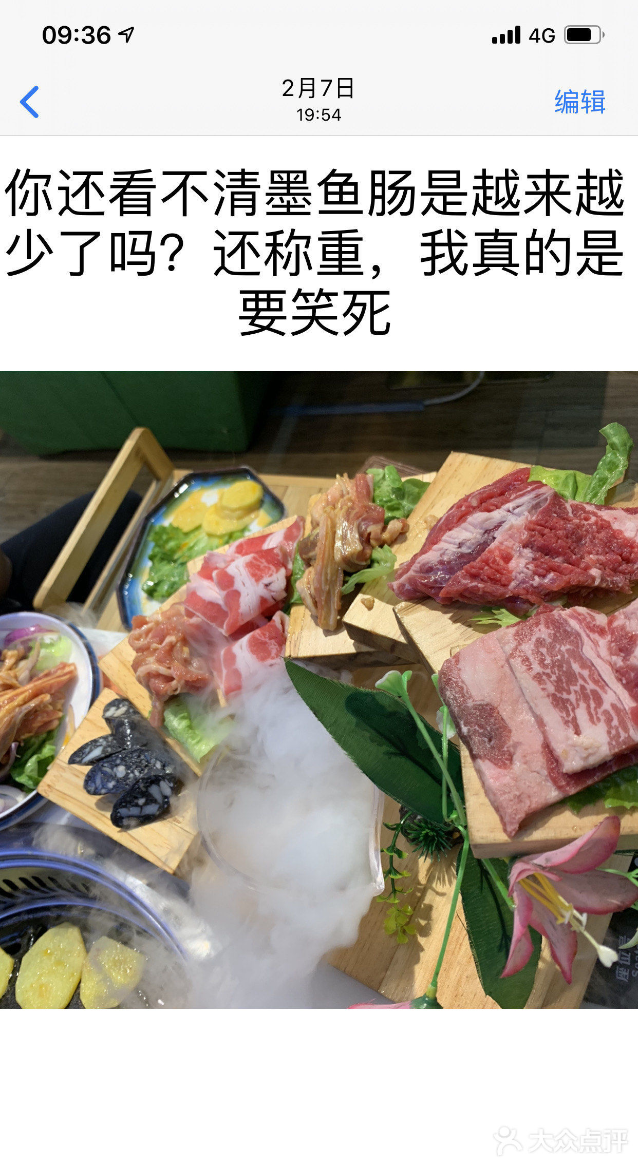 怎么了，烤肉店家狗急了跳墙？来打脸吧