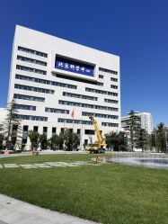 -北京科学中心儿童乐园