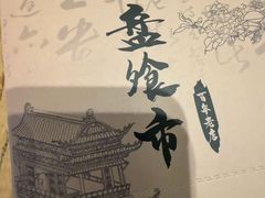 -盘飧市(春熙路店)