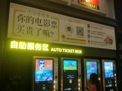 -万达影城(金平万达广场IMAX店)